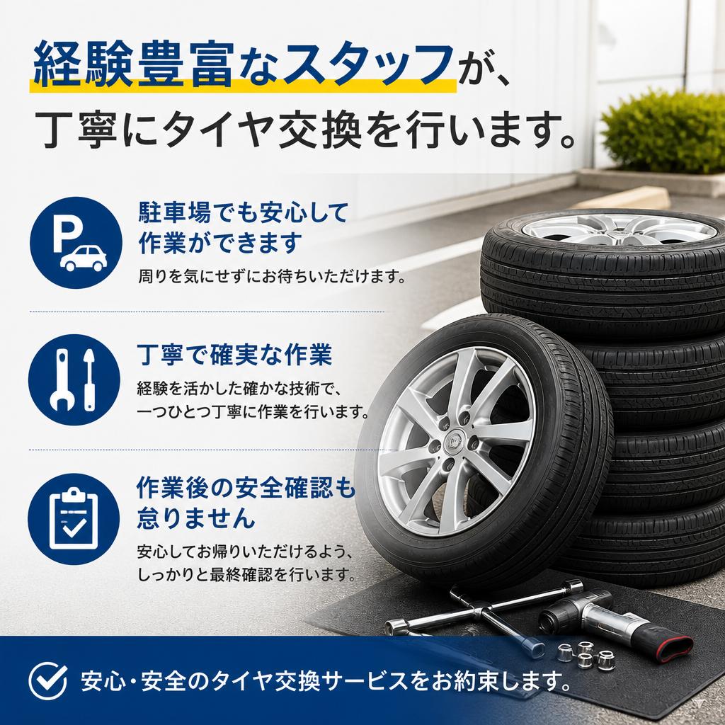 安心・安全な作業を実施