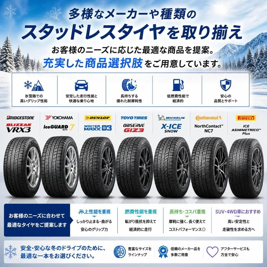 豊富なラインナップでお客様に最適な選択を